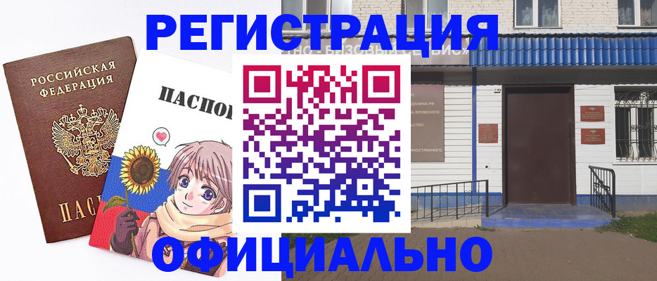 где прописаться в Пролетарске