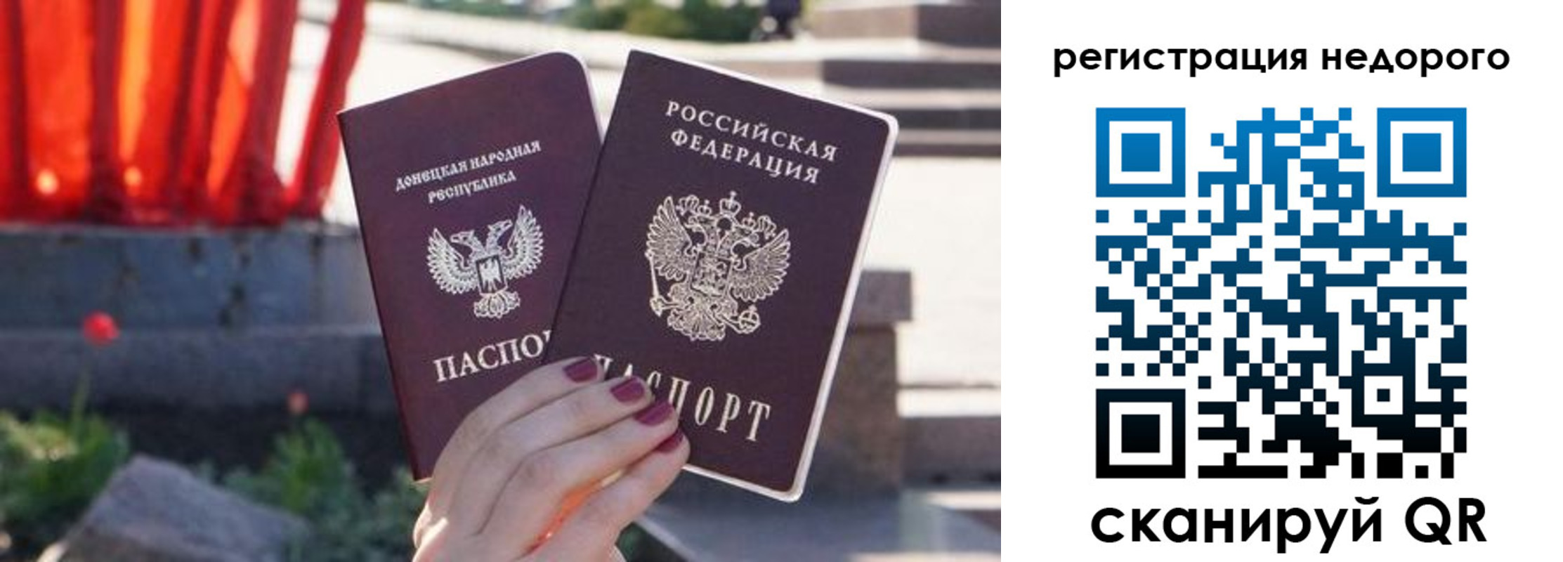 прописка для работы в Пролетарске