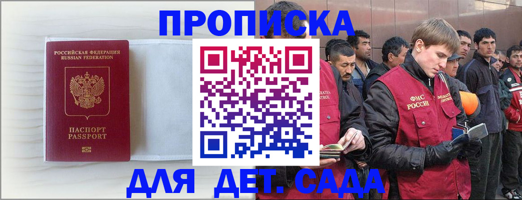 найти адрес прописки в Пролетарске