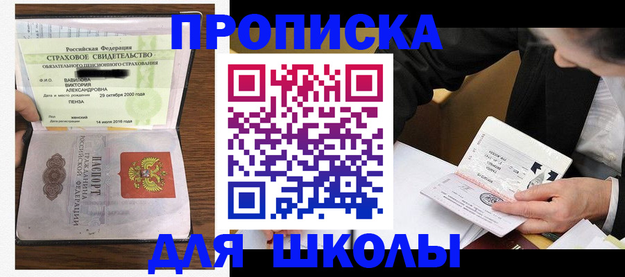 временная регистрация недорого в Пролетарске