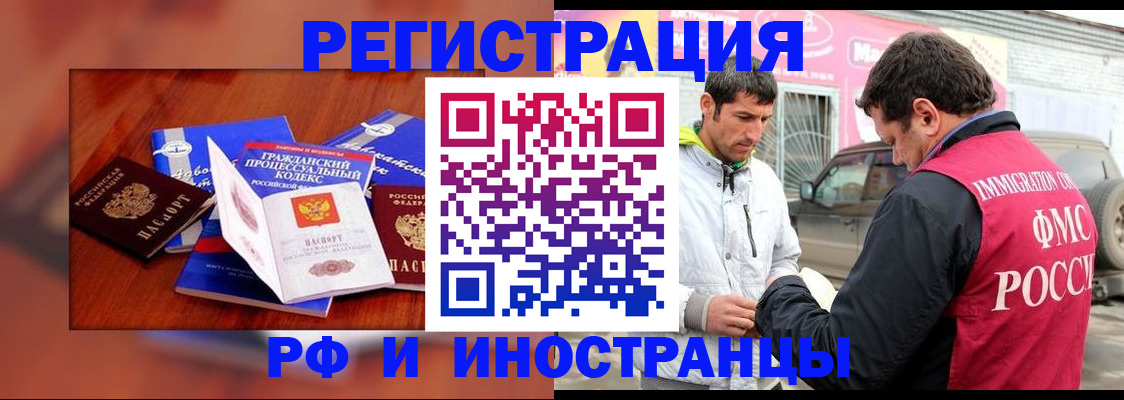 купить прописку в Пролетарске